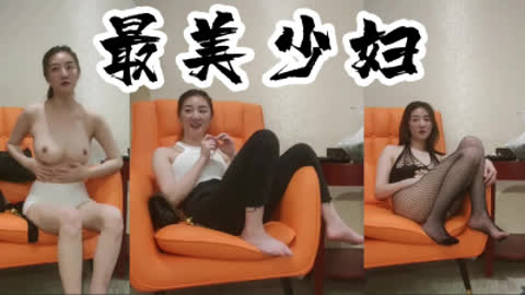 最美少妇 被操的快喘不过气海报剧照