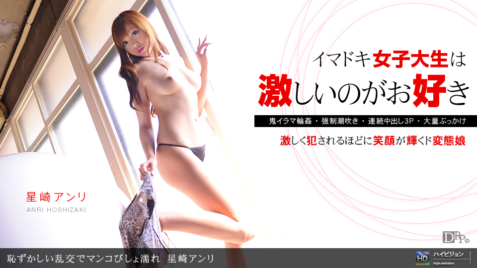 恥ずかしい乱交でマンコびしょ濡れ海报剧照