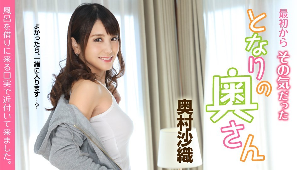 風呂を借りに来る口実で近付いて来ました海报剧照