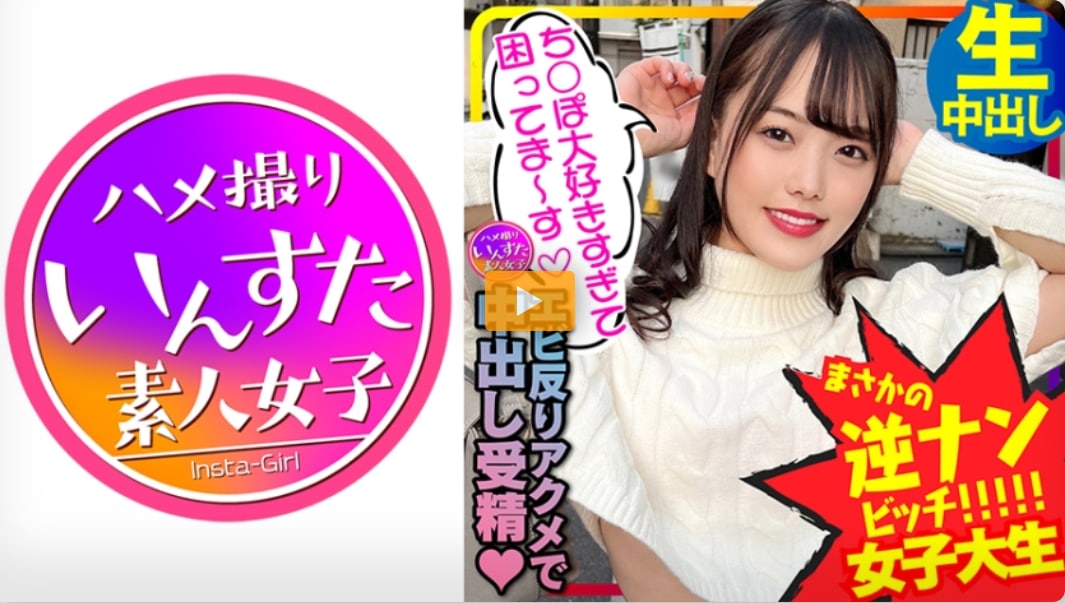 【高清有码】413INSTC-276【都市伝説美女】逆ナンパびっち女子大生2人組と乱交対戦海报剧照