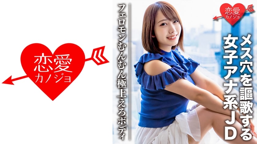 【高清有码】素人大学生【限定】メス穴を謳歌するGcup巨乳女子アナ系JDミキちゃん（20）フェロモンむんむん極上えろボディ お団子みたいに揺れる巨乳巨尻にチンポぶっ挿したら即メス声！海报剧照