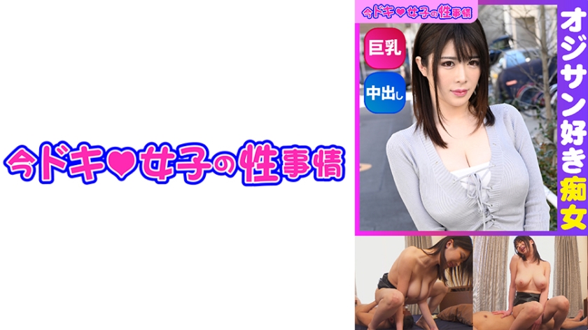 【高清有码】544IDJS-090 巨乳痴女中出海报剧照