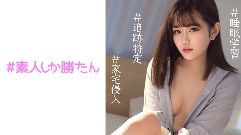 【高清有码】520SSK-071 えな海报剧照
