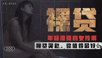 裸贷 #许月珍海报剧照