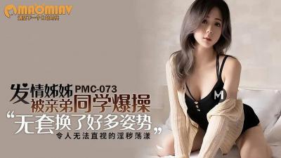 发情姊姊被亲弟同学爆操海报剧照