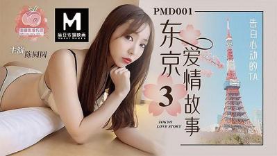 东京爱情故事3之告白海报剧照