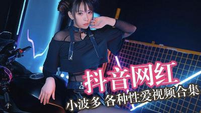 抖音极品女神嫩模海报剧照