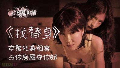 找替身海报剧照