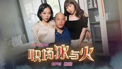 职场冰与火海报剧照