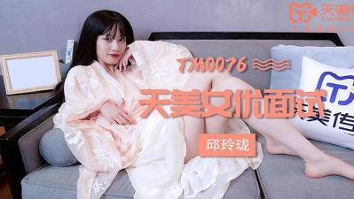天美女优面试海报剧照