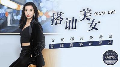 搭讪美女海报剧照