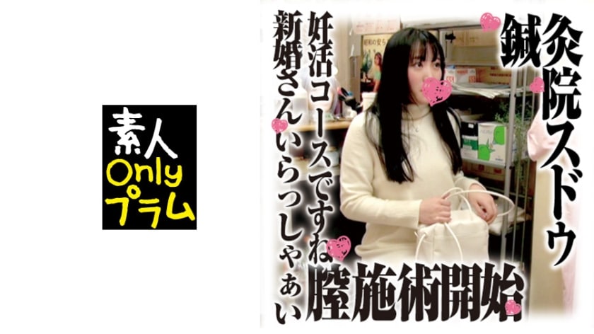 【高清有码】168SDS-028鍼灸院すどう盗撮り下ろし 7 幸せ新婚さん子作り妊活施術海报剧照