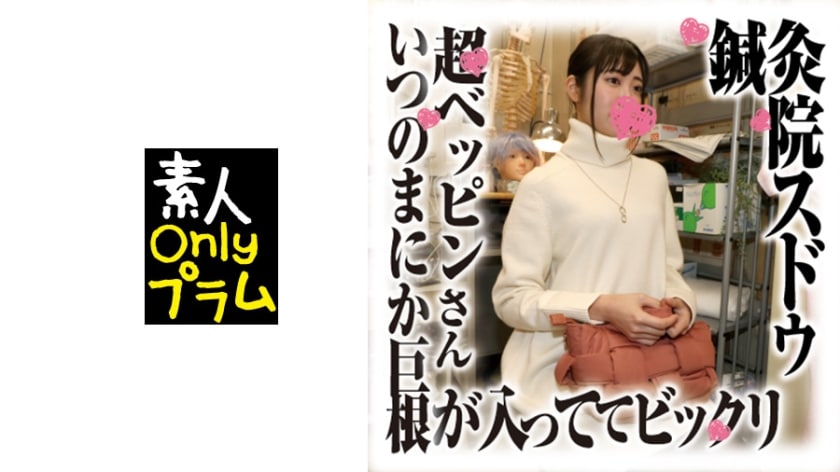 【高清有码】168SDS-025鍼灸院すどう盗撮り下ろし 7 美人さんは女性器も美しいのよね海报剧照