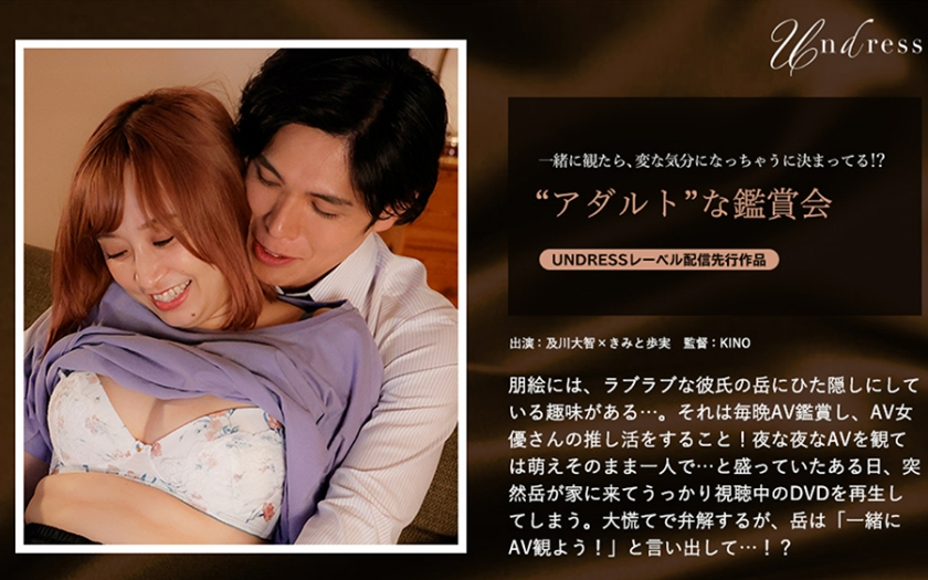 【有码高清】silku-088 ‘アダルト’な鑑賞会海报剧照