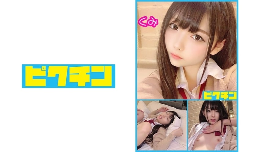 【高清有码】727PCHN-003県立普通科 くみちゃんとルーズソックスで中出し海报剧照