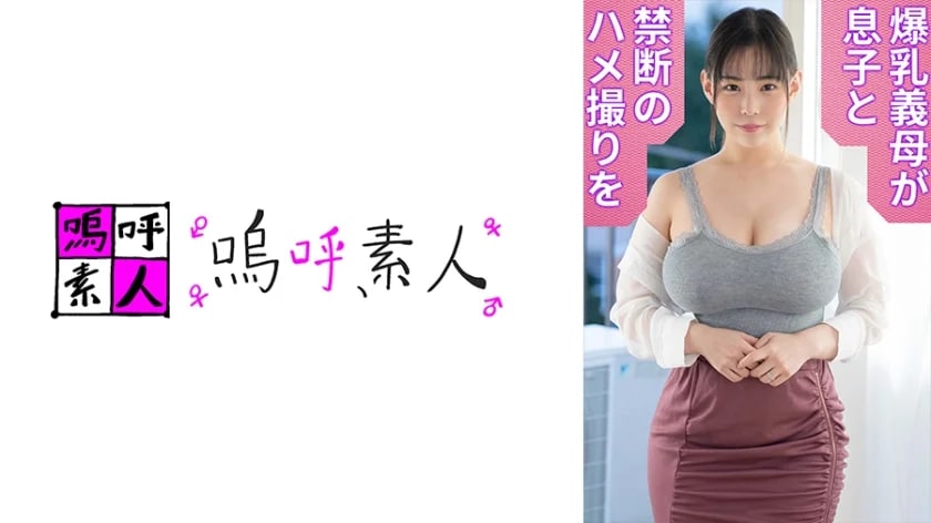 【高清有码】371AHSHIRO-250ゆりあママ海报剧照