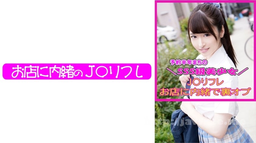 【高清有码】713JKRF-003みゆ海报剧照