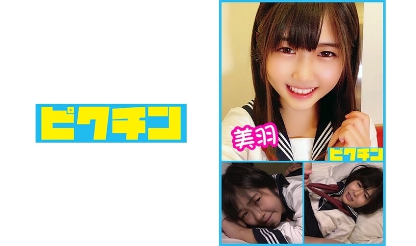 【高清有码】727PCHN-013K3純朴田舎娘 美羽 おねだりSEXで中出し！海报剧照