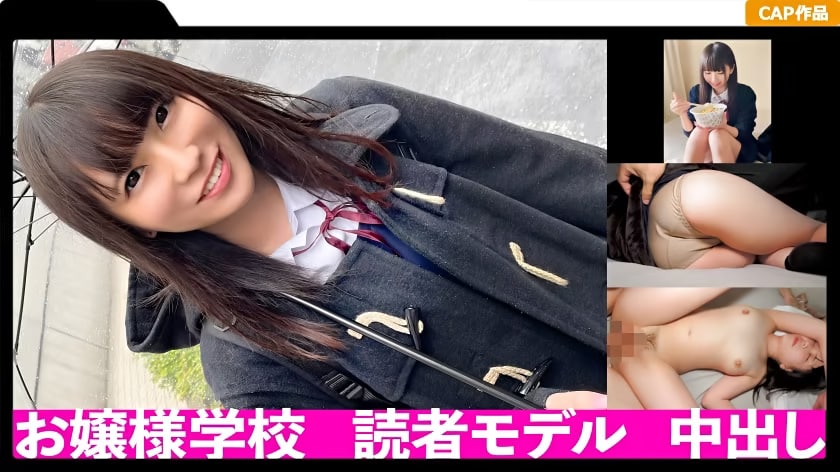 【高清有码】326FCT-053成績優秀！お嬢様学校に通いながら読者モデルをこなす優等生！！裏ではSNSで出会海报剧照