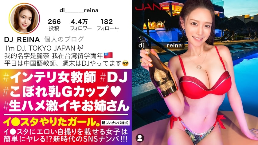 【高清有码】390JNT-050【Gcup女教師】イ●スタにエロい自撮りを載せる、中国語教師のインテリ美女をSNSナンパ！海报剧照